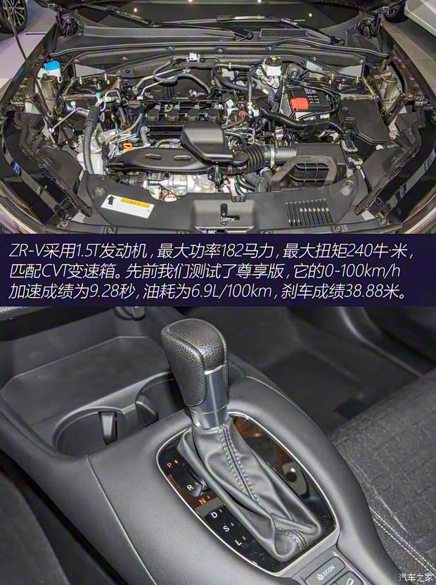 廣汽本田 ZR-V 致在 2022款 1.5T CVT精英版 廣汽本田 ZR-V 致在 2022款 1.5T CVT精英版