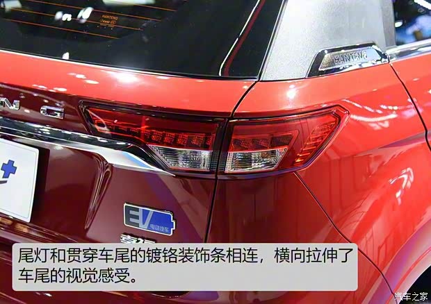 漢騰汽車 漢騰EV 2019款 幸福e+