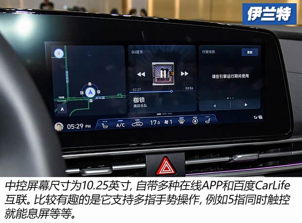 北京现代 伊兰特 2021款 240TGDi TOP旗舰版