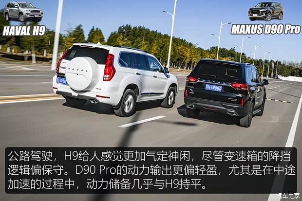 长城汽车 哈弗H9 2020款 2.0T 汽油四驱尊享型 5座