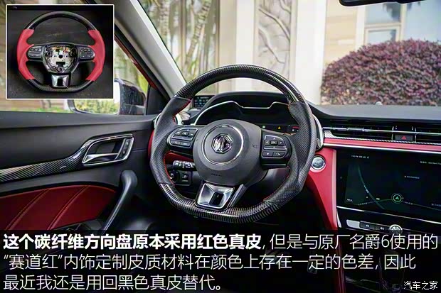 上汽集团 名爵6 2017款 20T 自动Trophy超级运动互联网版 上汽集团 名爵6 2017款 20T 自动Trophy超级运动互联网版