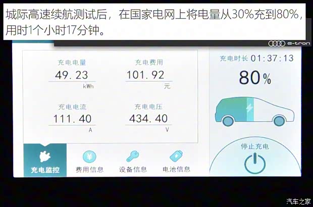 奥迪(进口) 奥迪e-tron 2019款 55 quattro 专享型 奥迪(进口) 奥迪e-tron 2019款 55 quattro 专享型