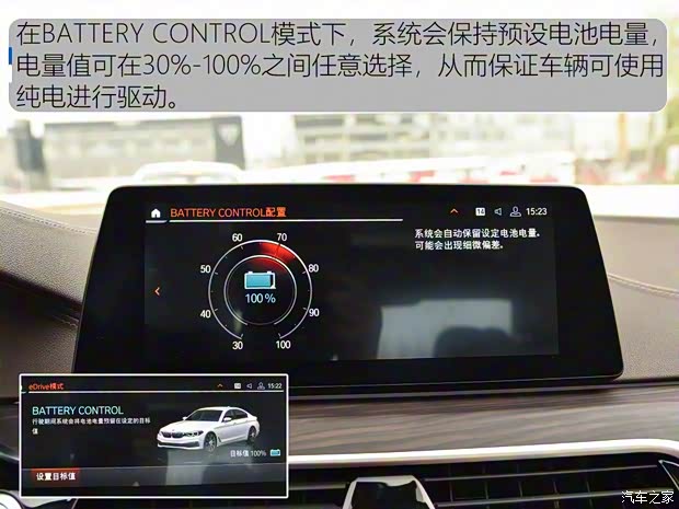 华晨宝马 宝马5系新能源 2020款 里程升级版 530Le 先锋版