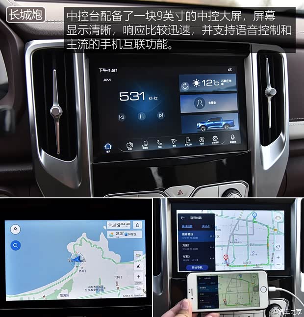 北京越野 北京F40 2019款 2.3T 自动魔方版