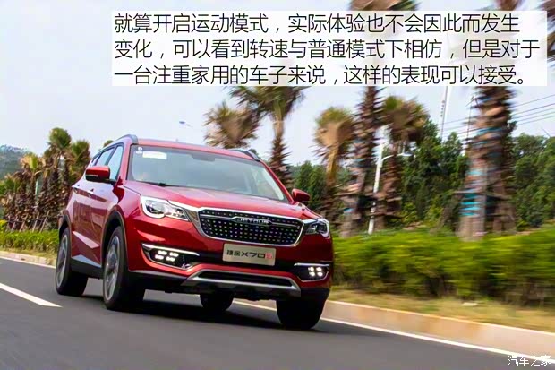 奇瑞汽车 捷途X70 2019款 X70S 1.5T 自动探途版