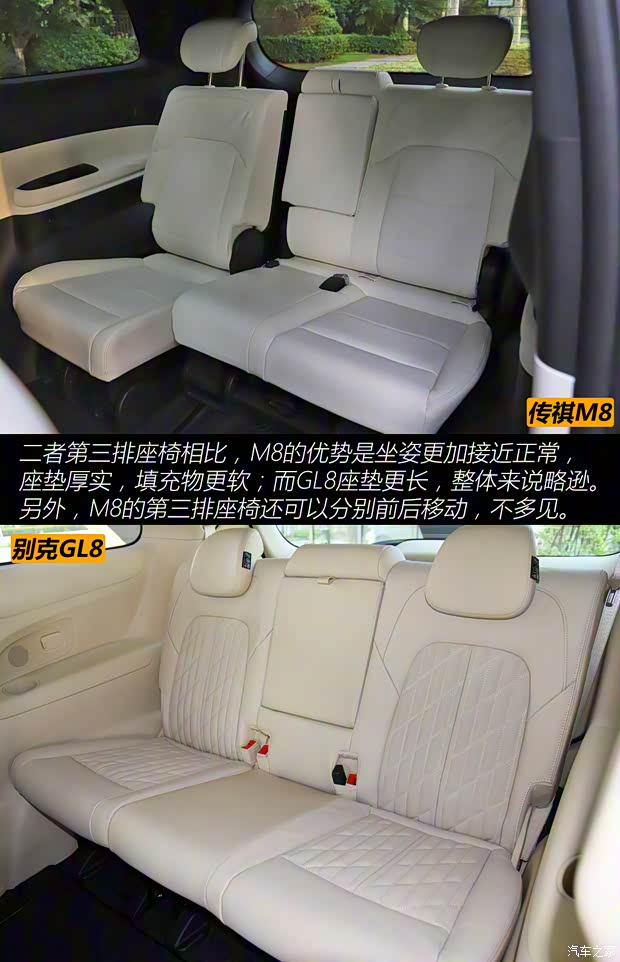广汽乘用车 传祺M8 2024款 双擎系列 2.0TM 高配版 广汽乘用车 传祺M8 2024款 双擎系列 2.0TM 高配版