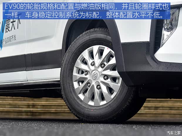 上汽大通 上汽大通MAXUS EV90 2020款 纯电动客车加长轴高顶超长续航版 上汽大通 上汽大通MAXUS EV90 2020款 纯电动客车加长轴高顶超长续航版