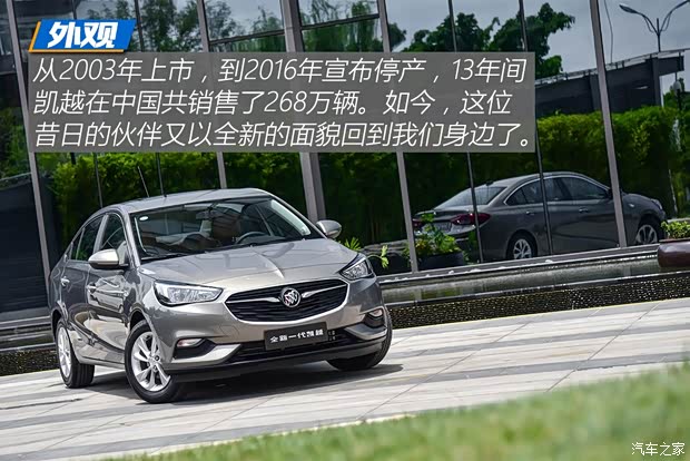 上汽通用別克 凱越 2018款 15N CVT豪華型