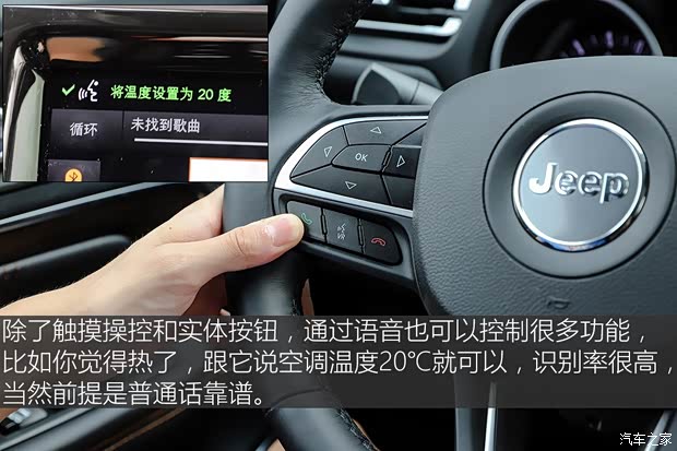 廣汽菲克Jeep 大指揮官 2018款 2.0T 四驅御享版 廣汽菲克Jeep 大指揮官 2018款 2.0T 四驅御享版