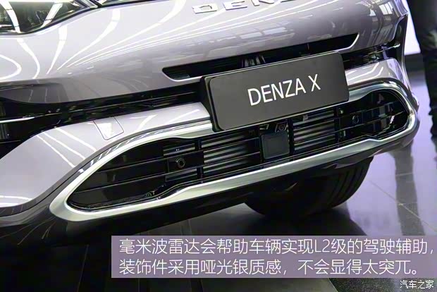 腾势汽车 腾势X 2019款 PHEV