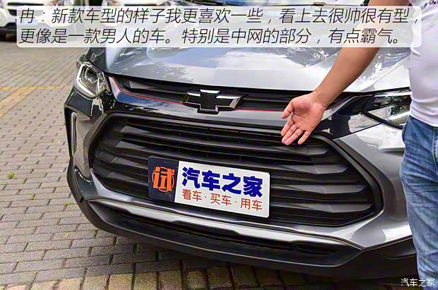 上汽通用雪佛蘭 創(chuàng)酷 2019款 Redline 335T CVT尊版 國(guó)VI