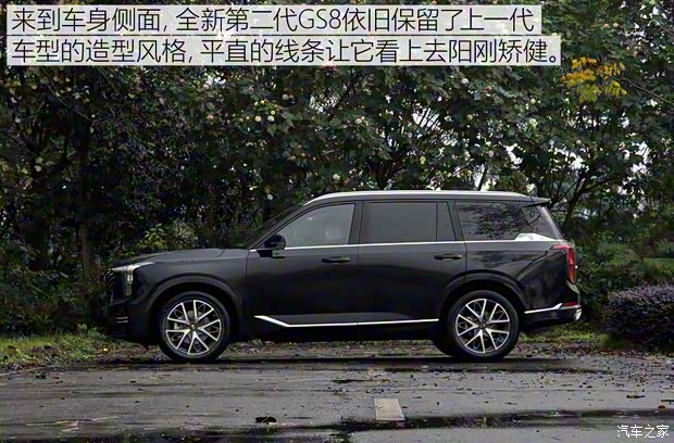 广汽乘用车 传祺GS8 2022款 2.0TGDI 四驱豪华智联版(七座) 广汽乘用车 传祺GS8 2022款 2.0TGDI 四驱豪华智联版(七座)
