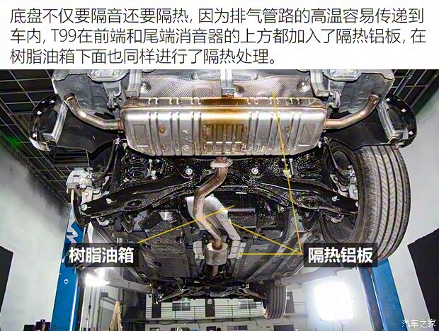 一汽奔騰 奔騰T99 2019款 20TD 自動(dòng)旗艦型