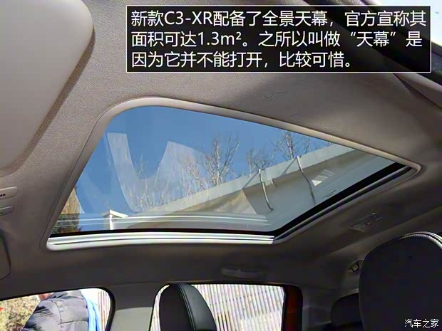 东风雪铁龙 雪铁龙C3-XR 2019款 190THP 自动基本型 东风雪铁龙 雪铁龙C3-XR 2019款 190THP 自动基本型