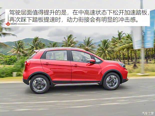 枫叶汽车 枫叶30X 2020款 风尚版 枫叶汽车 枫叶30X 2020款 风尚版