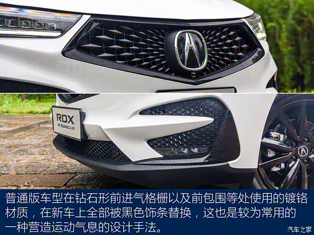 廣汽謳歌 謳歌RDX 2020款 2.0T 鉆享·A-Spec運(yùn)動款SH-AWD