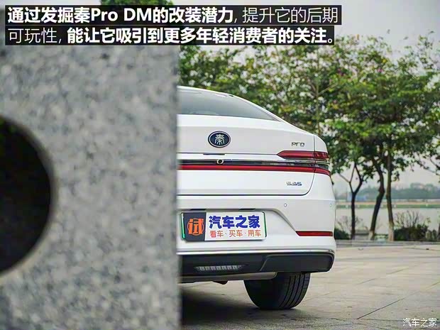 比亚迪 秦Pro新能源 2018款 DM 1.5TI 自动智联锐耀型 比亚迪 秦Pro新能源 2018款 DM 1.5TI 自动智联锐耀型