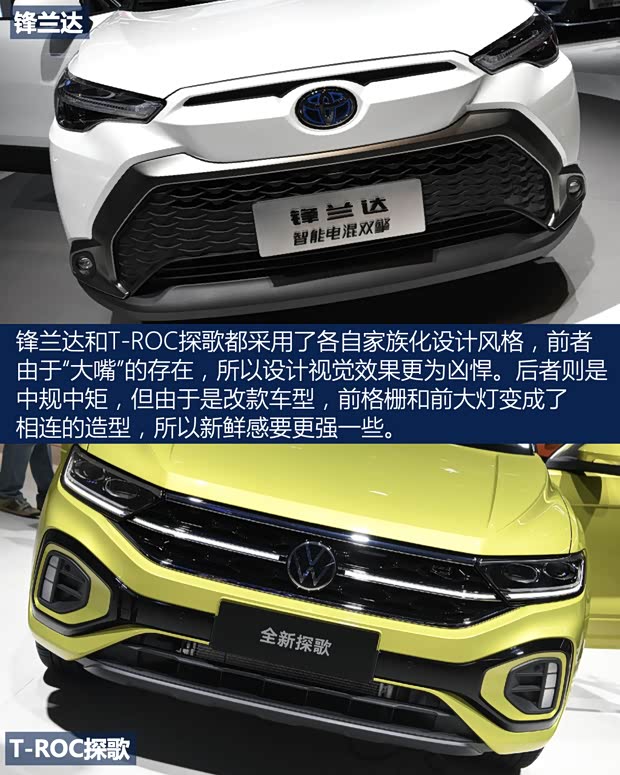 一汽-大眾 T-ROC探歌 2023款 300TSI DSG兩驅(qū)星光版