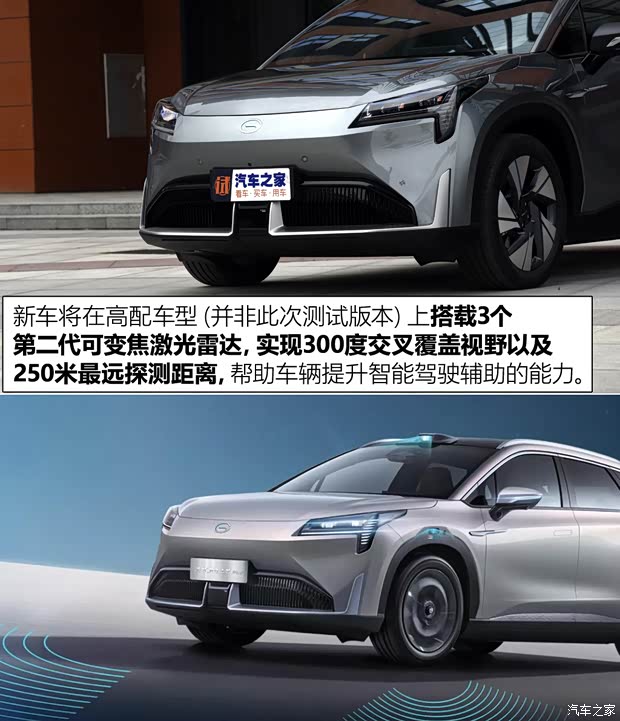 广汽埃安 AION LX 2022款 PLUS 基本型