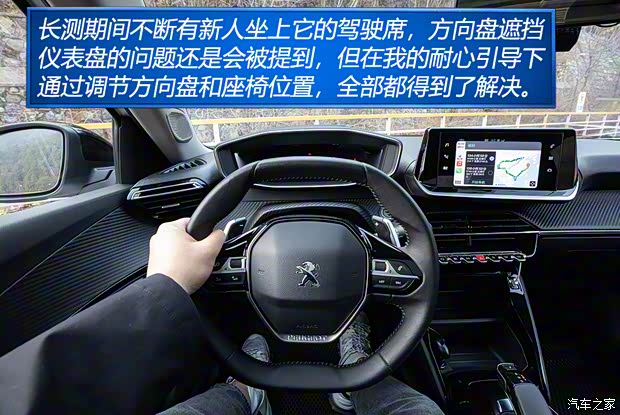 東風標致 標致2008 2020款 230THP 3D臻尚版