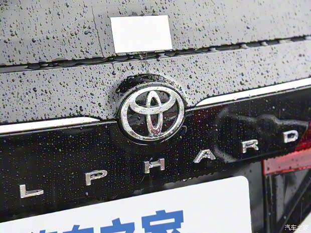 豐田(進口) 埃爾法 2024款 雙擎 2.5L 臻享版