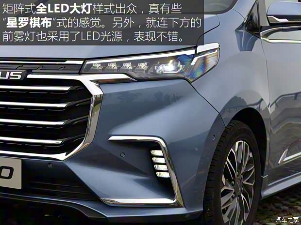 上汽大通MAXUS 上汽大通G20 2019款 首發(fā)款 2.0T 自動(dòng)智尊版