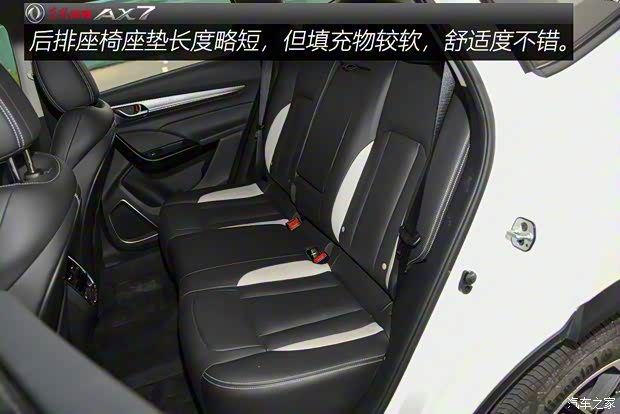 东风乘用车 东风风神AX7 2019款 1.6T 自动AI领航型 国V 东风乘用车 东风风神AX7 2019款 1.6T 自动AI领航型 国V