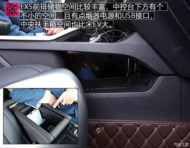 威马汽车 威马EX5 2018款 EX5 400 Extra创新版