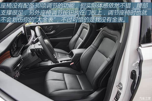 长安林肯 冒险家 2020款 2.0T 两驱尊雅版