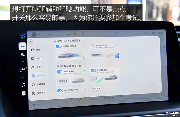 小鹏汽车 小鹏P7 2020款 562E性能版