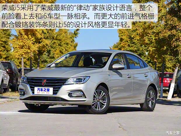 上汽集團(tuán) 榮威i5 2019款 20T 自動(dòng)智聯(lián)網(wǎng)超能智尊版