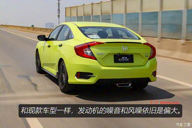 东风本田 思域 2019款 220TURBO CVT燃擎版 国V 东风本田 思域 2019款 220TURBO CVT燃擎版 国V