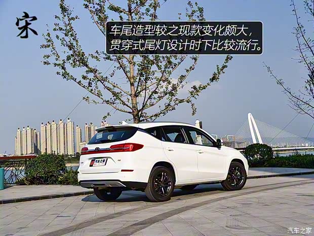 比亞迪 宋 2018款 改款 基本型