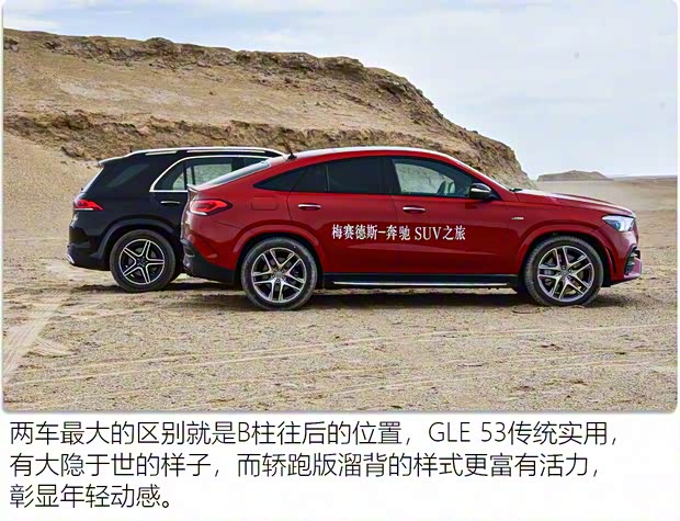 梅賽德斯-AMG 奔馳GLE AMG 2020款 AMG GLE 53 4MATIC+ 轎跑SUV