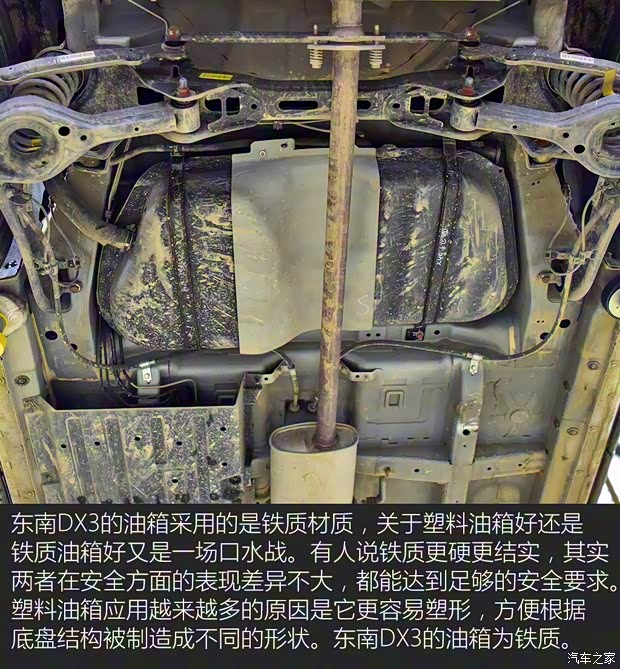 东南汽车 东南DX3 2018款 1.5T CVT旗舰型 东南汽车 东南DX3 2018款 1.5T CVT旗舰型
