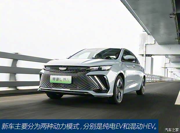 吉利汽車(chē) 帝豪L 雷神Hi·P 2022款 1.5TD-DHT Pro 100KM Super 睿