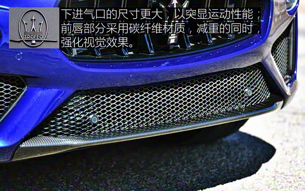 瑪莎拉蒂 Levante 2019款 3.8T Trofeo版