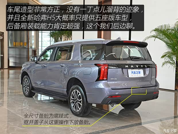 長城汽車 哈弗H5 2023款 2.0T 高配版