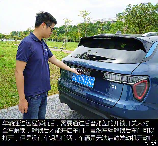 领克 领克01 2017款 2.0T 两驱耀Pro版 领克 领克01 2017款 2.0T 两驱耀Pro版