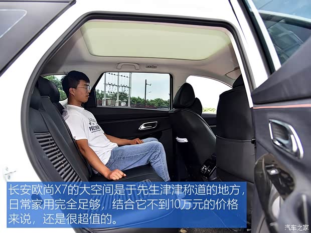 長(zhǎng)安汽車(chē) 長(zhǎng)安歐尚X7 2020款 1.5T 自動(dòng)旗艦型