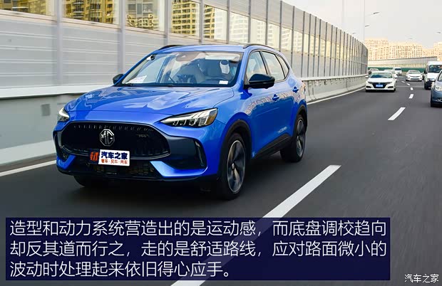 上汽集团 MG领航 2021款 400TGI 自动两驱Trophy旗舰版