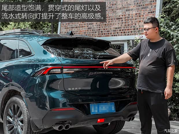 东风风行 风行T5 EVO 2021款 1.5TD DCT钻石版