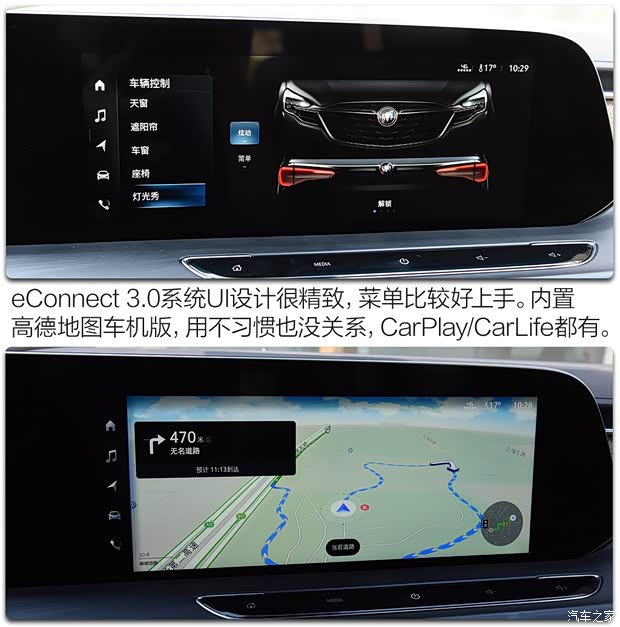 上汽通用别克 别克GL8 2020款 ES