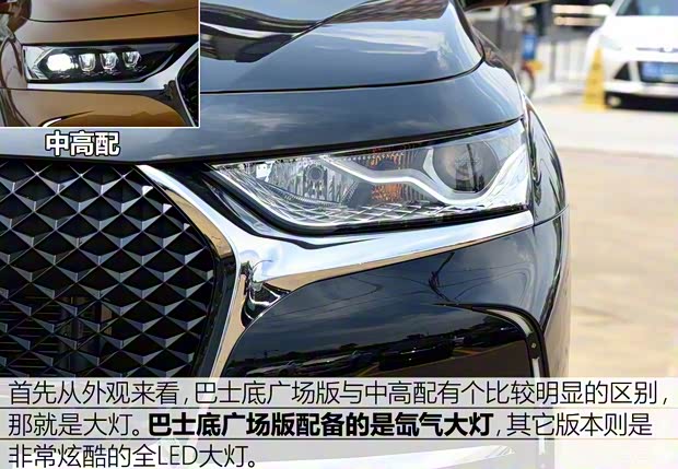 長安標(biāo)致雪鐵龍 DS 7 2018款 35THP 巴士底廣場版