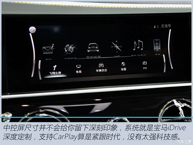 劳斯莱斯 古思特 2021款 6.7T 长轴距版