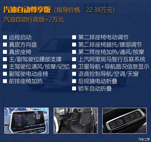 上汽大通 上汽大通MAXUS G20 2021款 PLUS 2.0T 汽油自动尊雅版 上汽大通 上汽大通MAXUS G20 2021款 PLUS 2.0T 汽油自动尊雅版
