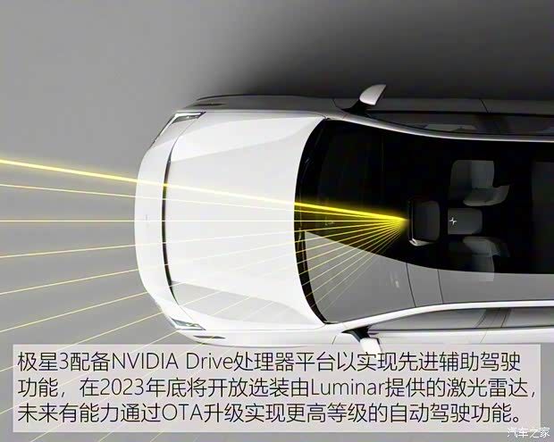 Polestar Polestar 3 2024款 雙電機高性能