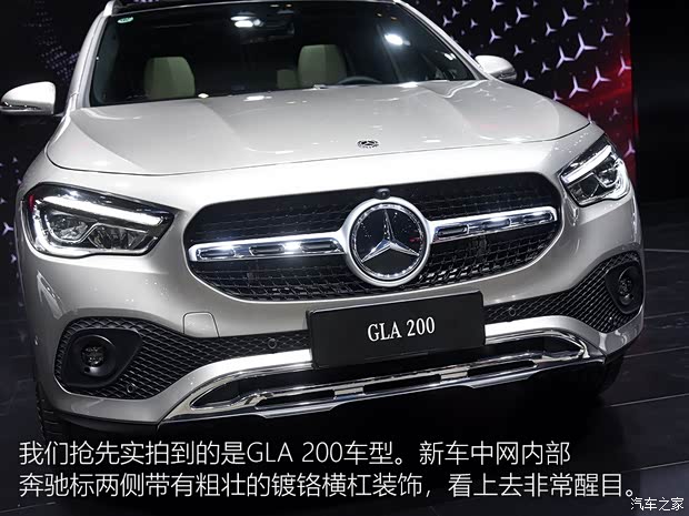 北京奔驰 奔驰GLA 2020款 基本型