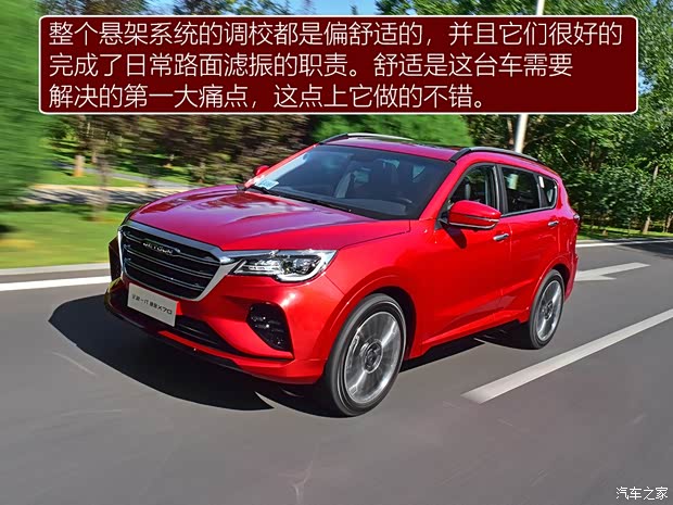 奇瑞汽车 捷途X70 2020款 1.5T DCT尊行版