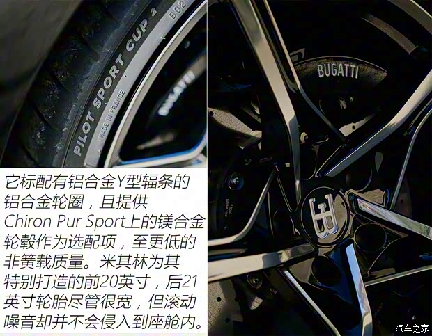 布加迪 Chiron 2021款 Super Sport 布加迪 Chiron 2021款 Super Sport
